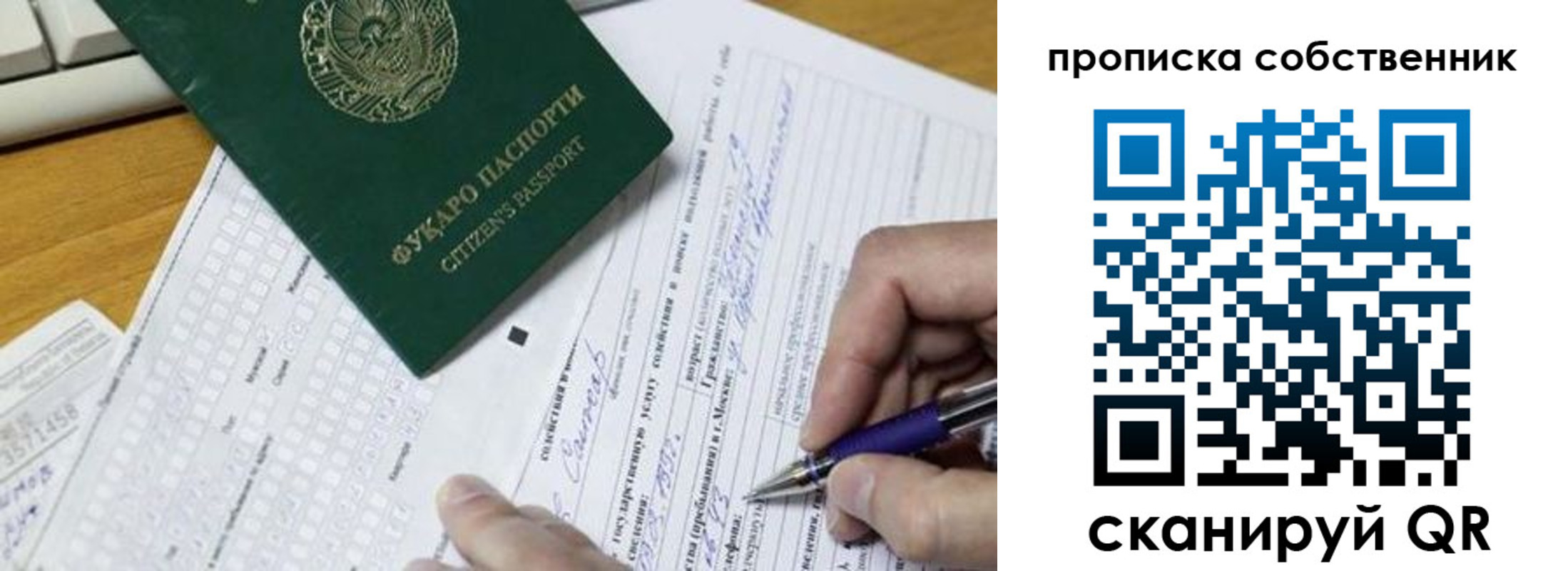 временная регистрация поиск в Магаданской области