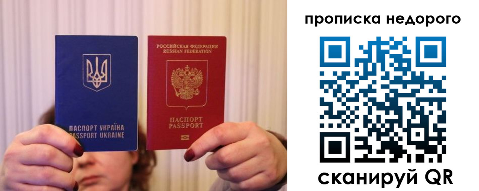 купить прописку в Магаданской области