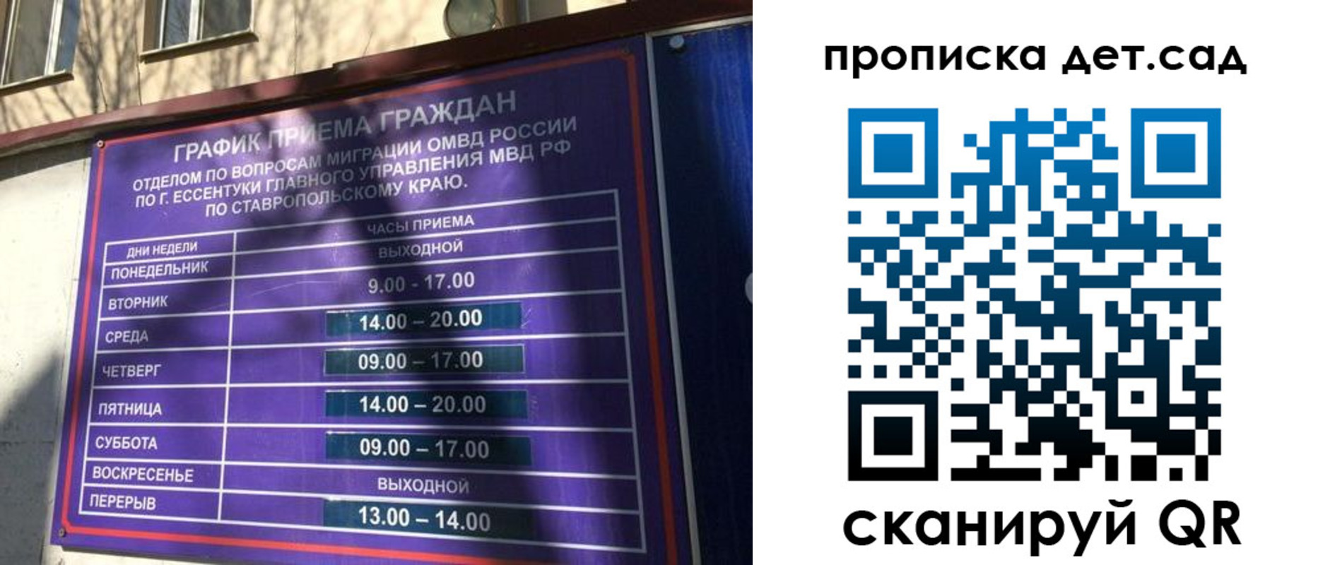 временная регистрация поиск в Магаданской области