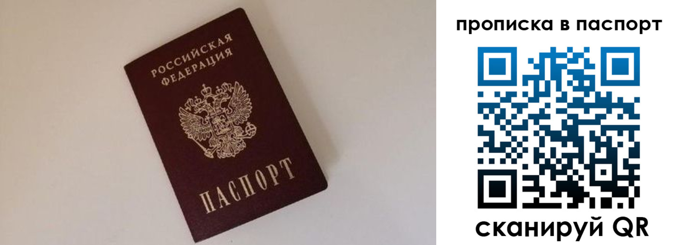 прописка регистрация в Магаданской области