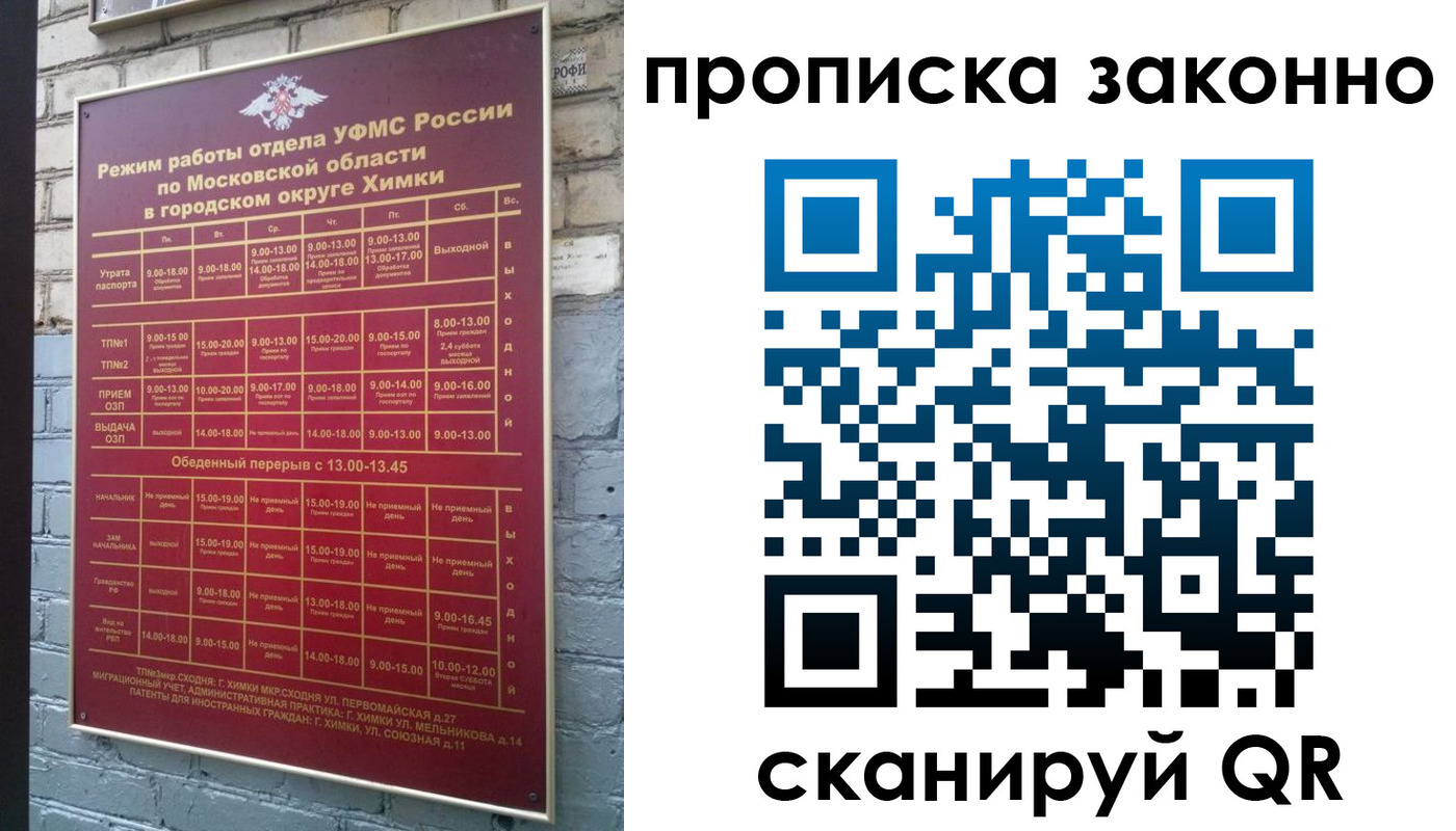 прописка поиск в Магаданской области