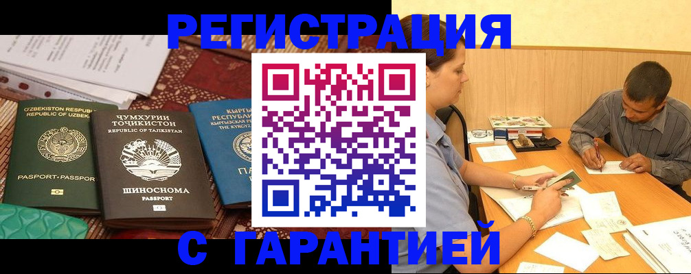 регистрация для дет. сада в Магаданской области