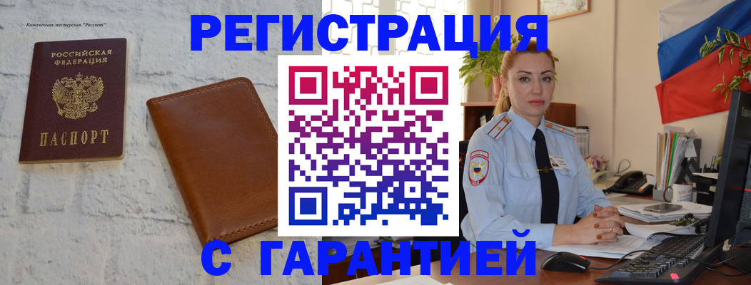 временная прописка в Магаданской области