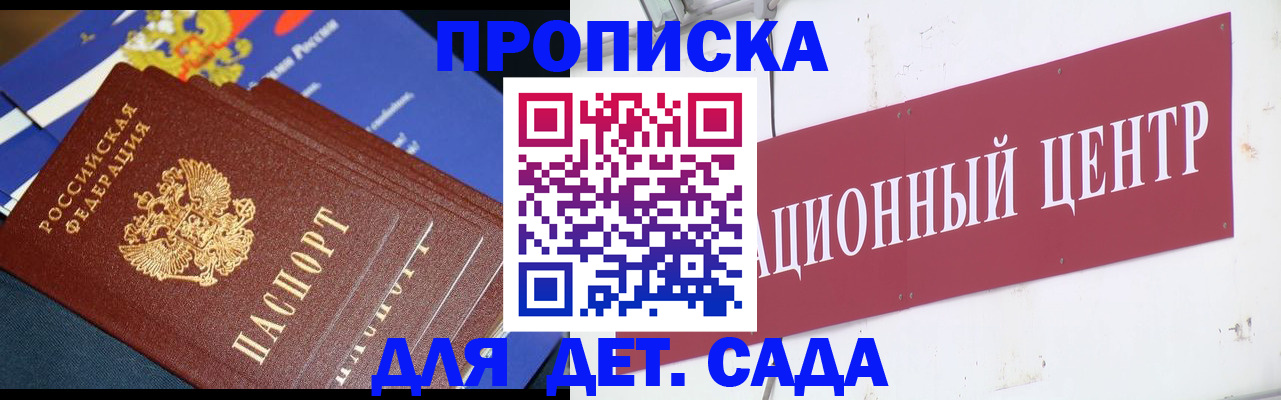 прописка регистрация в Магаданской области