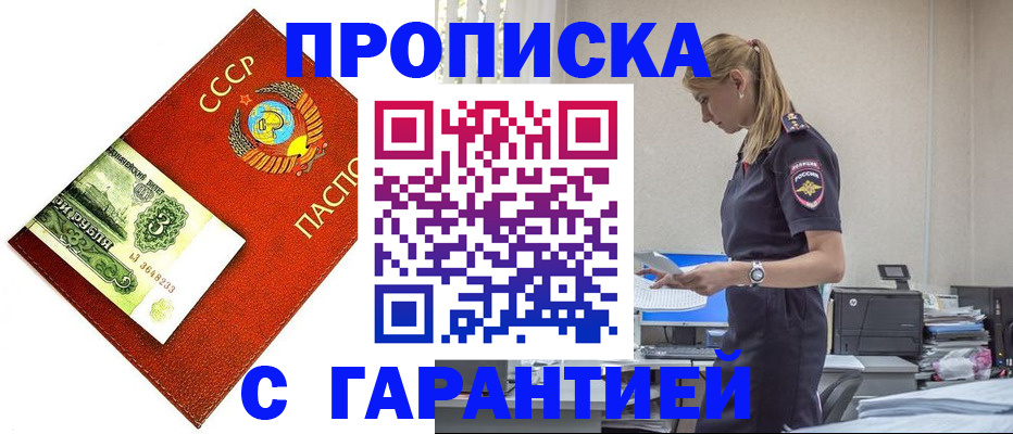прописка в квартире в Магаданской области