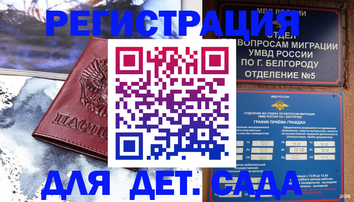 прописка поиск в Магаданской области