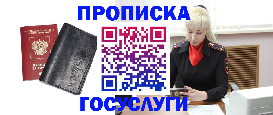прописка поиск в Магаданской области