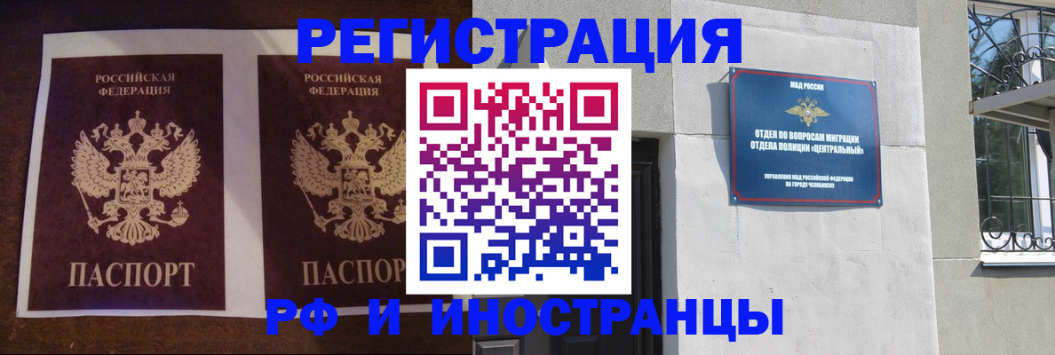 временная регистрация в квартире в Магаданской области
